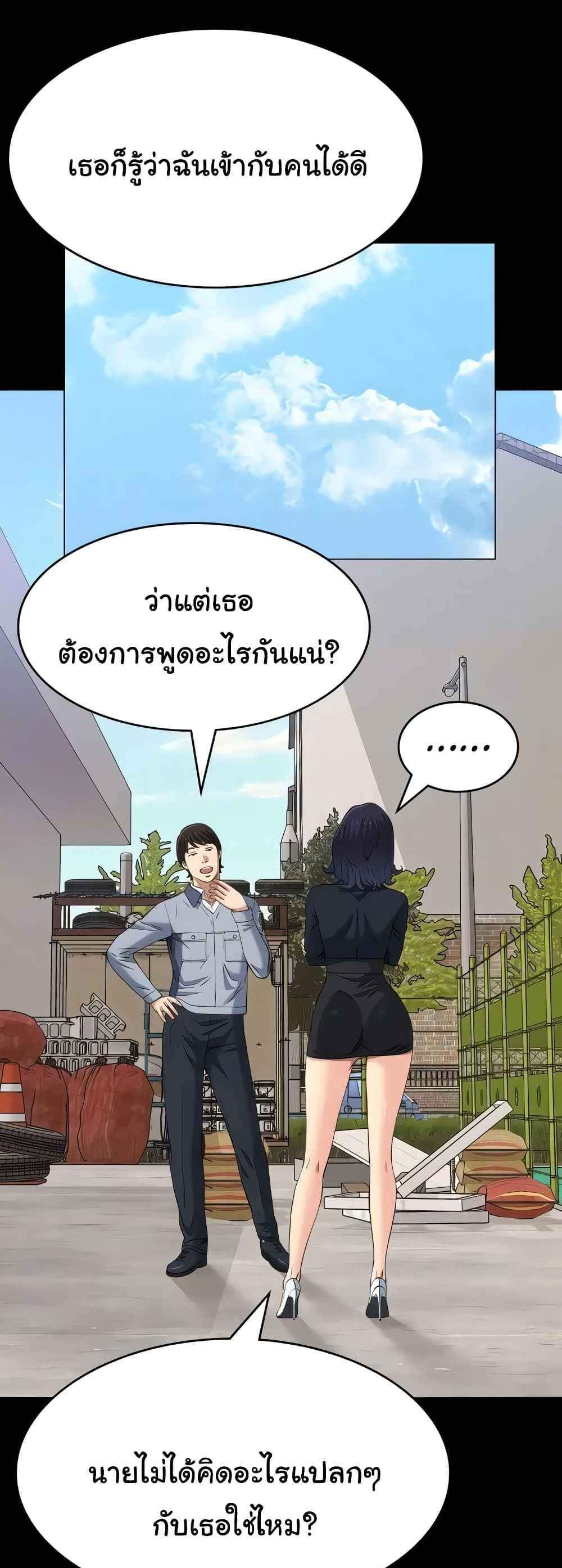 Resume แปลไทย