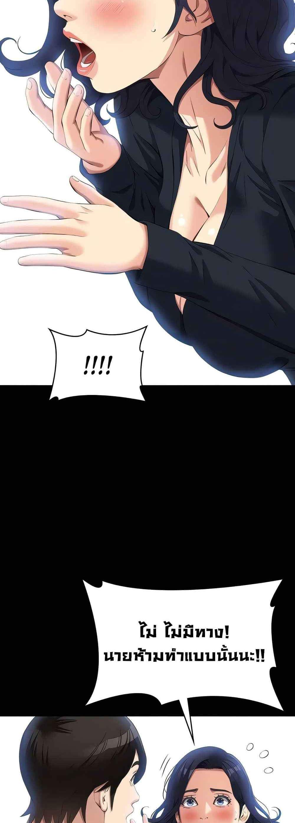 Resume แปลไทย