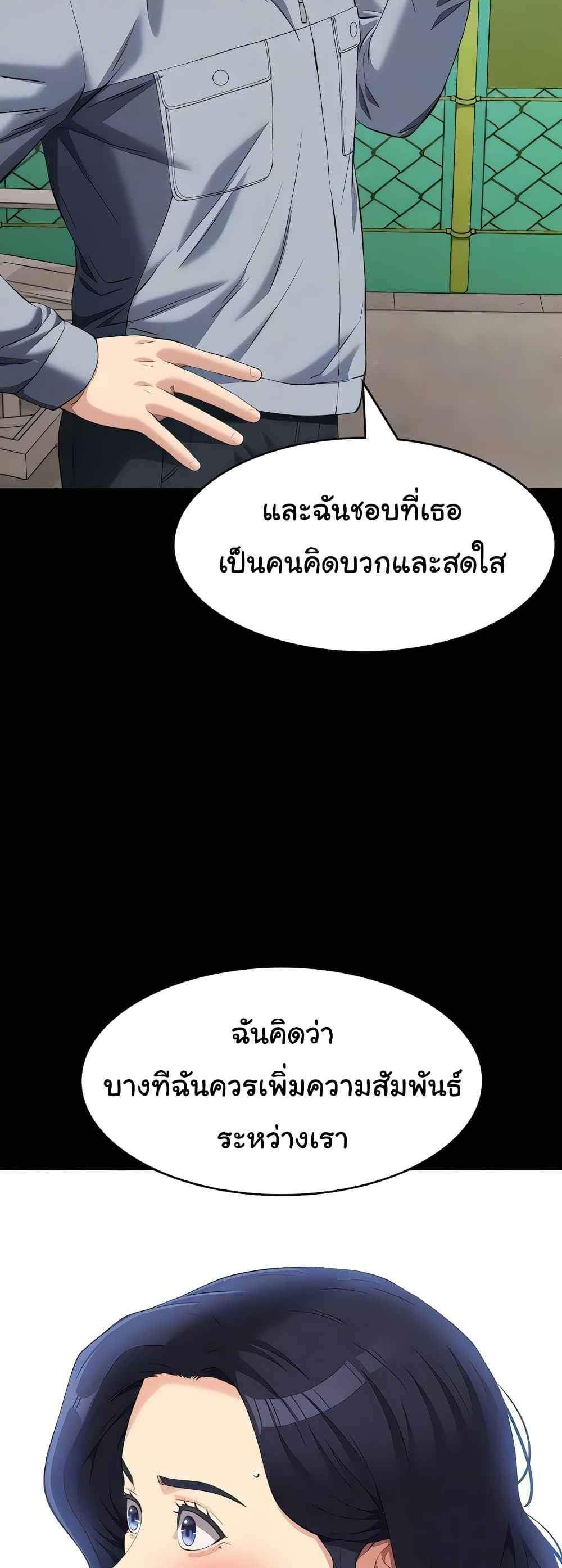 Resume แปลไทย