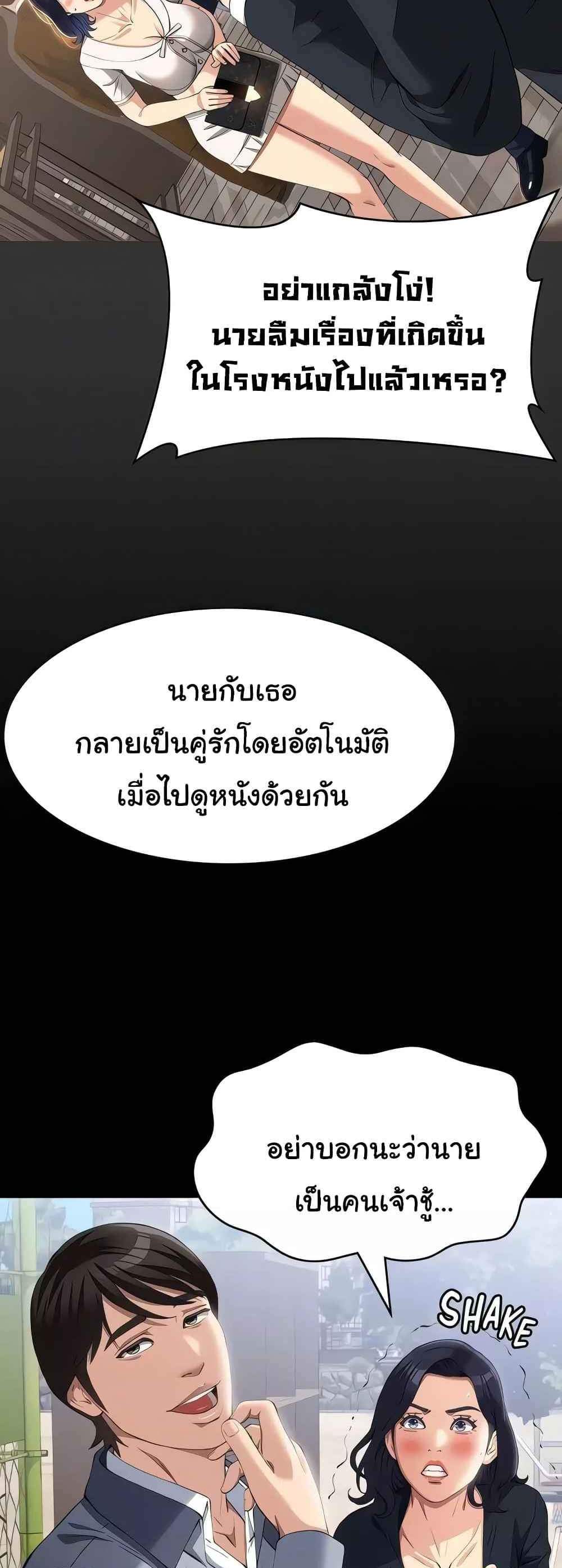Resume แปลไทย