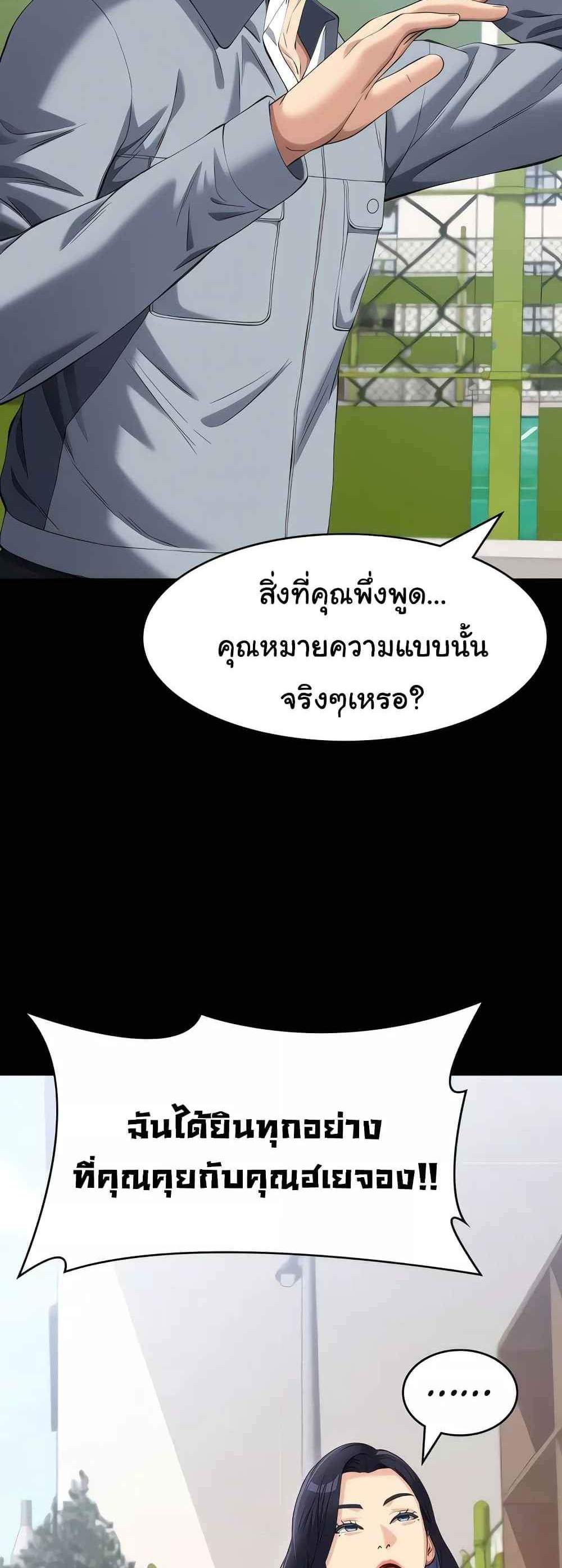 Resume แปลไทย