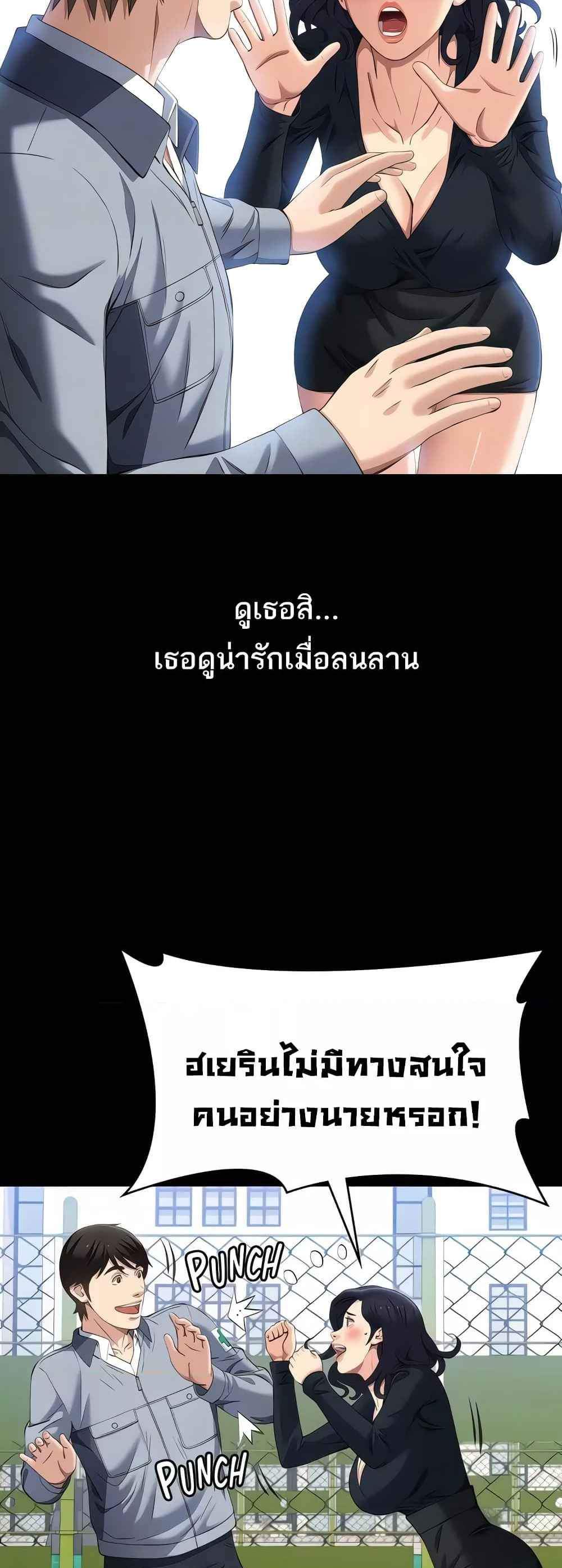 Resume แปลไทย