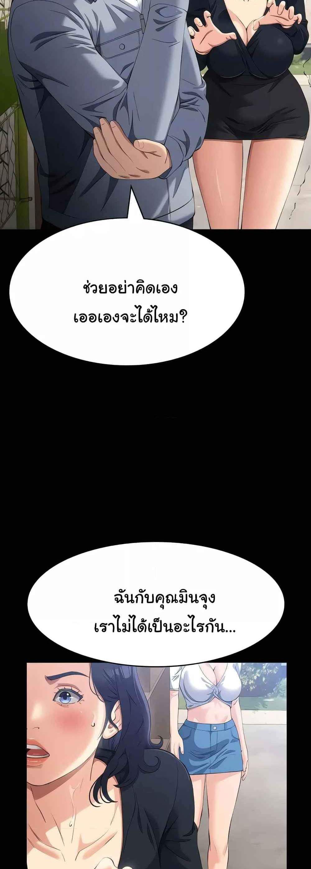 Resume แปลไทย