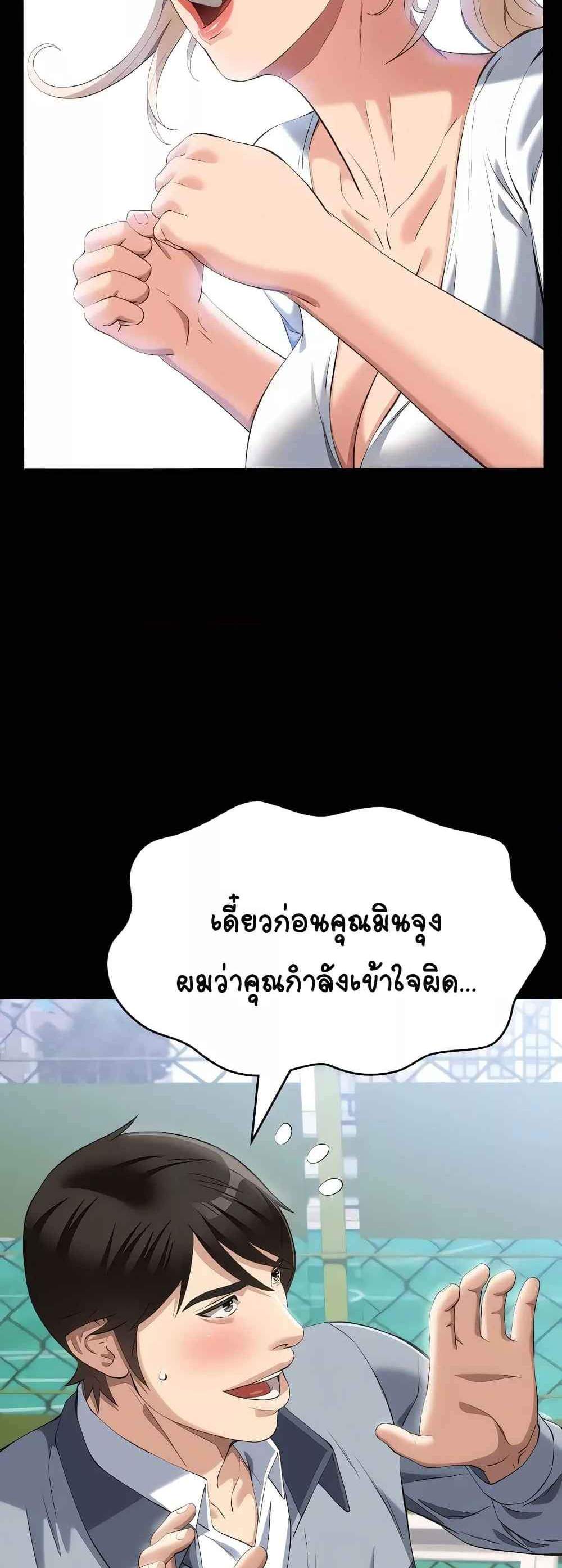 Resume แปลไทย