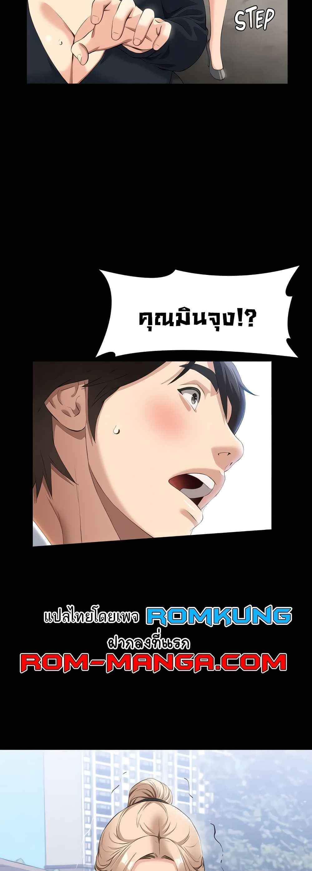 Resume แปลไทย