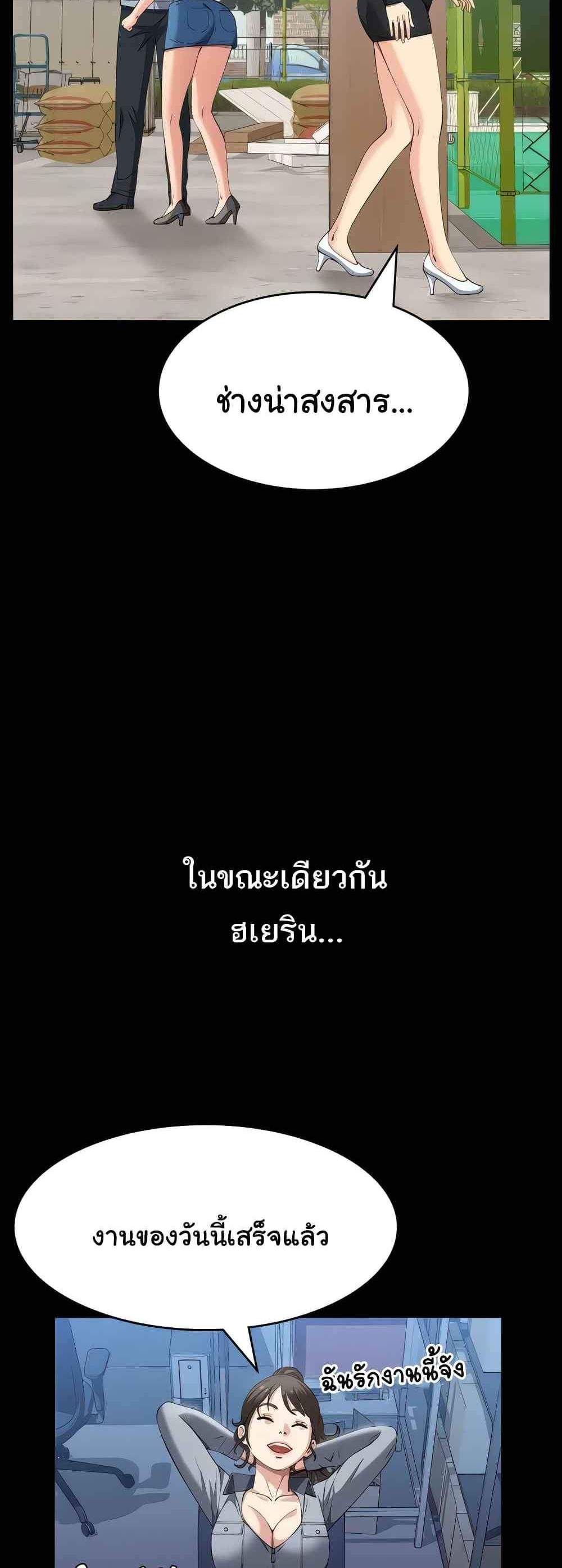 Resume แปลไทย