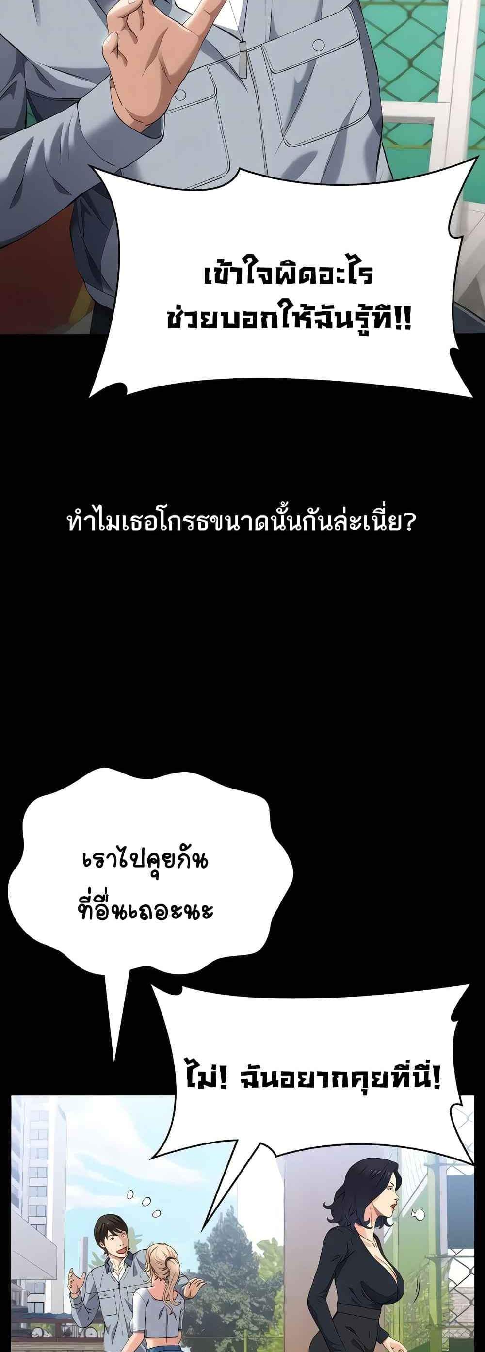Resume แปลไทย