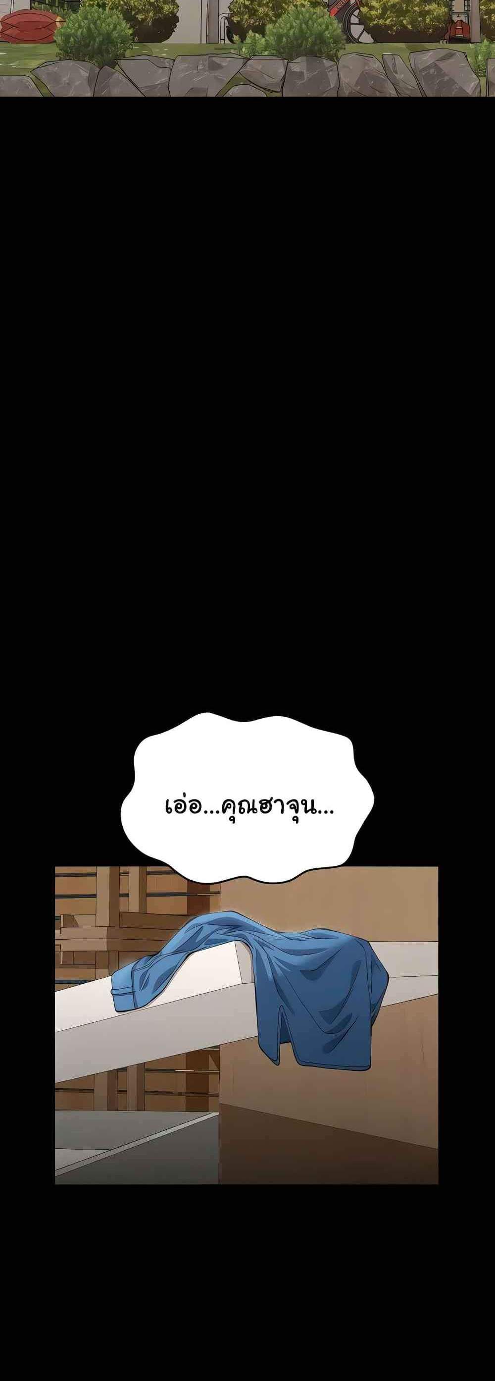 Resume แปลไทย