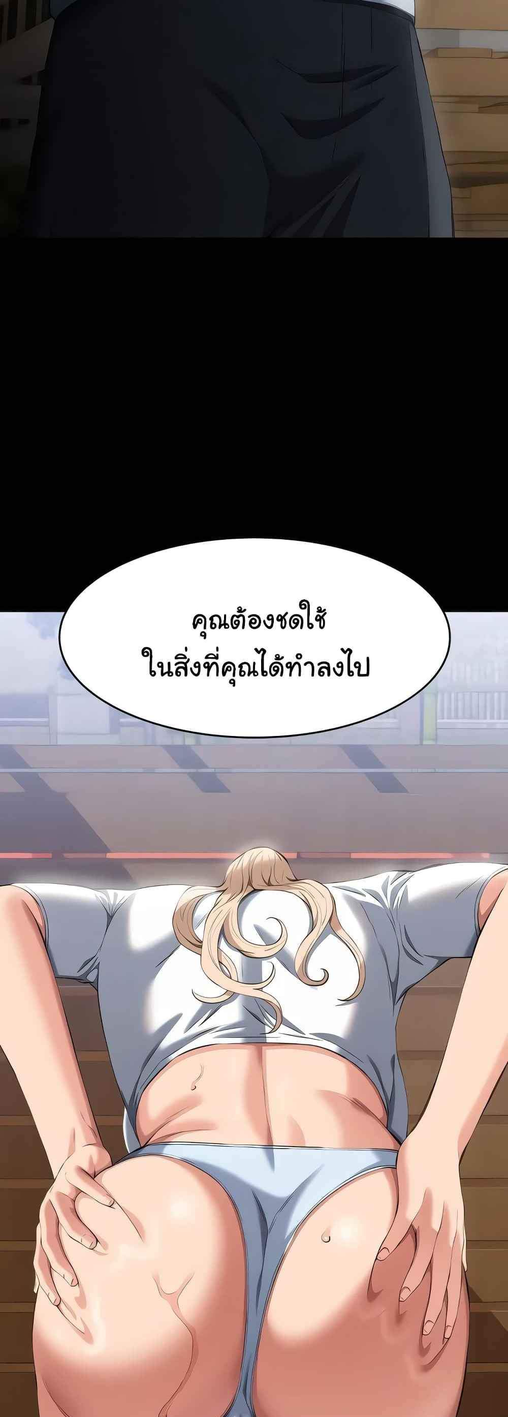 Resume แปลไทย