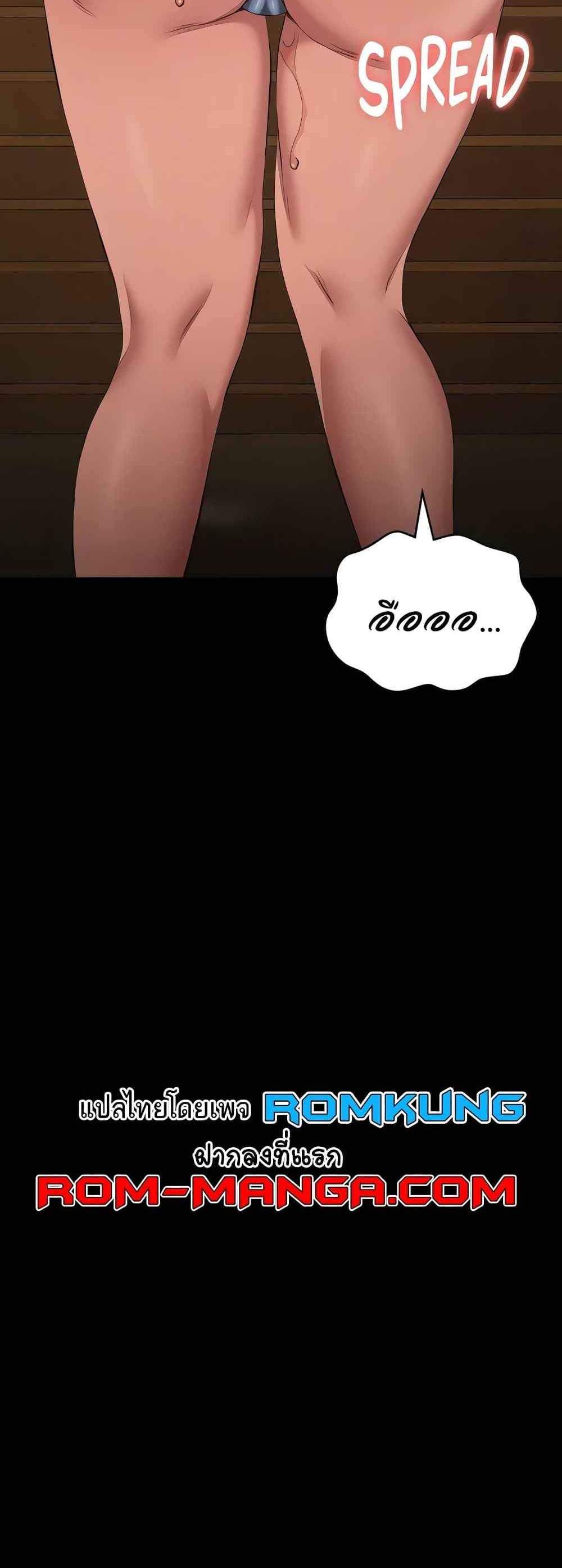 Resume แปลไทย