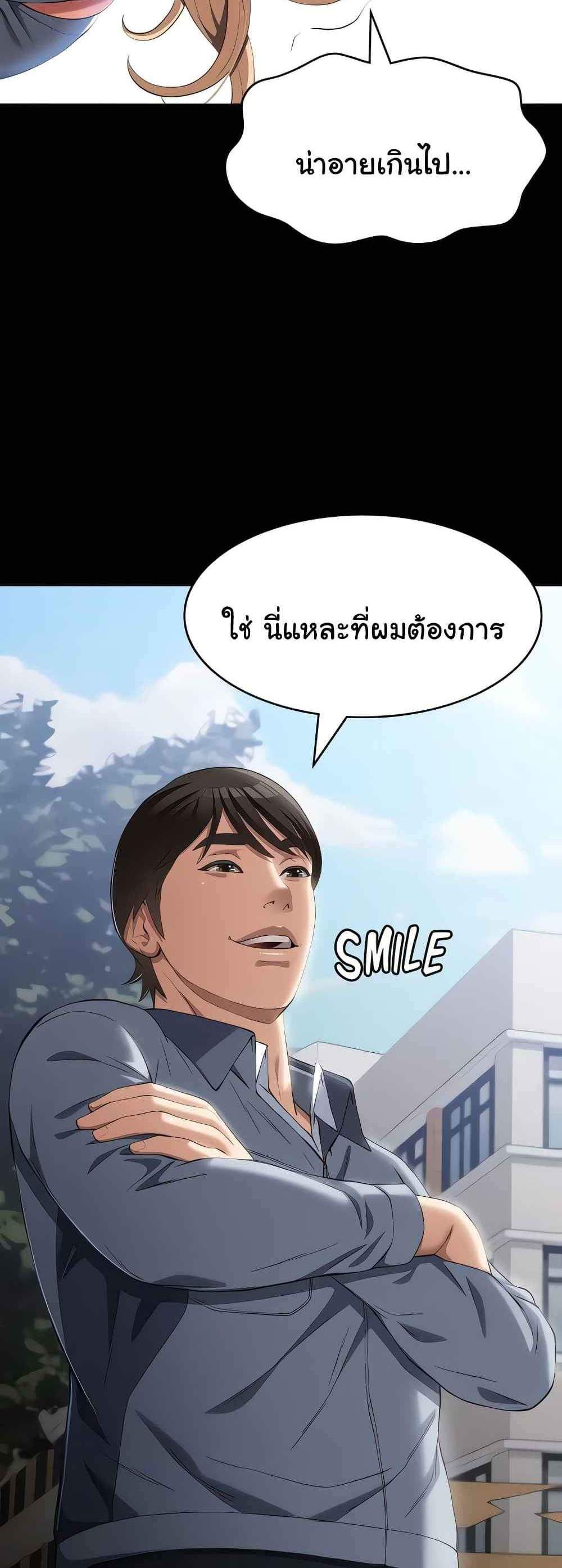 Resume แปลไทย