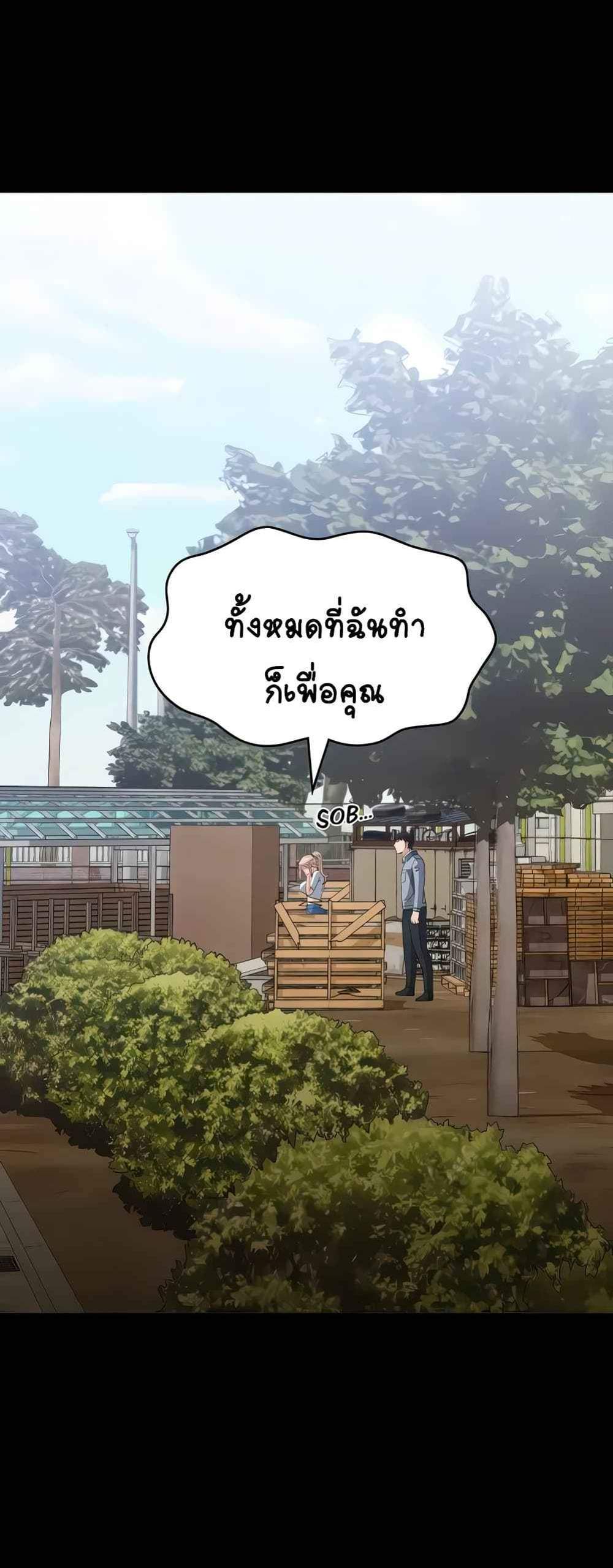 Resume แปลไทย