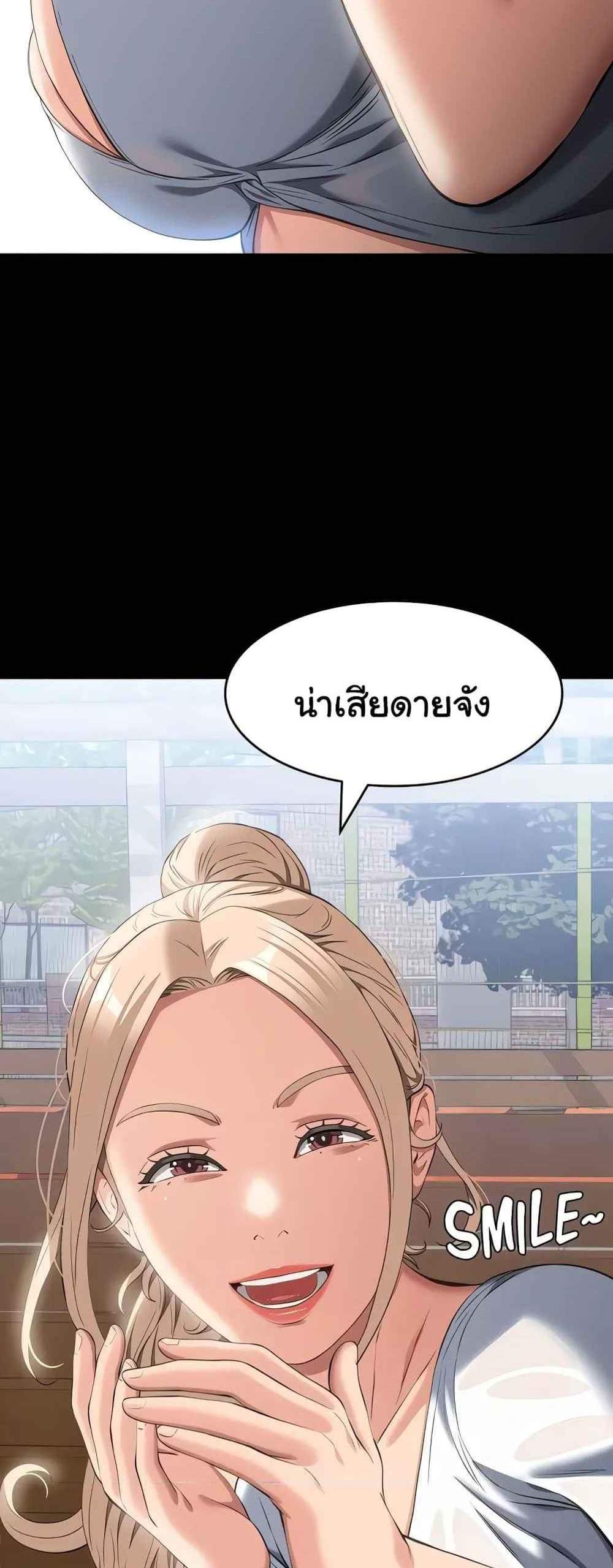 Resume แปลไทย