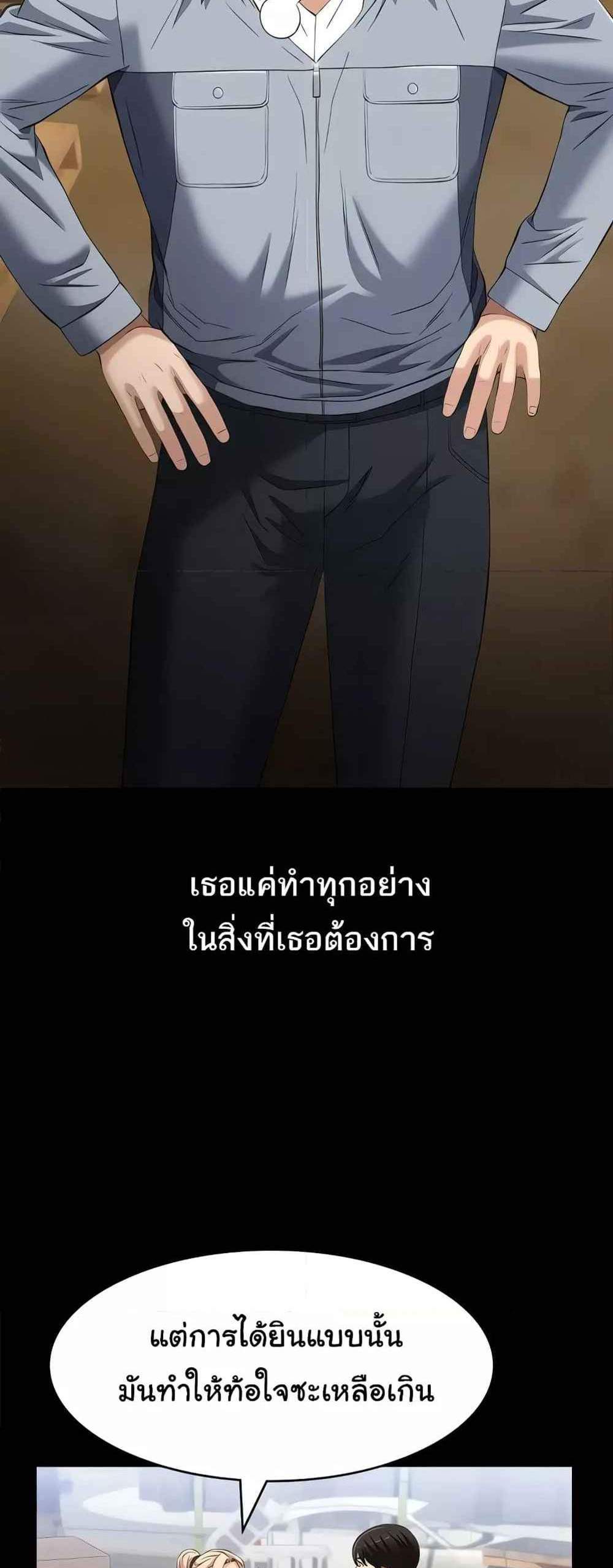 Resume แปลไทย