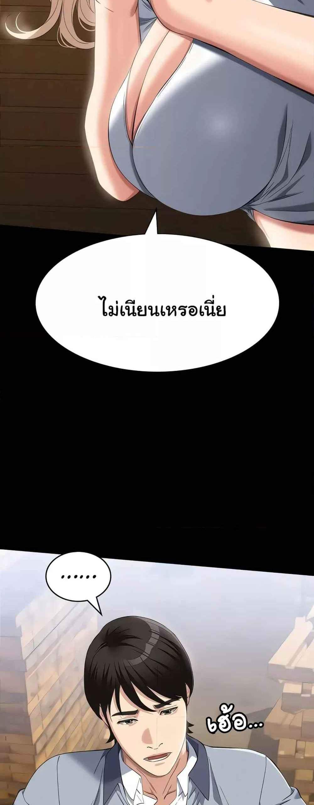 Resume แปลไทย