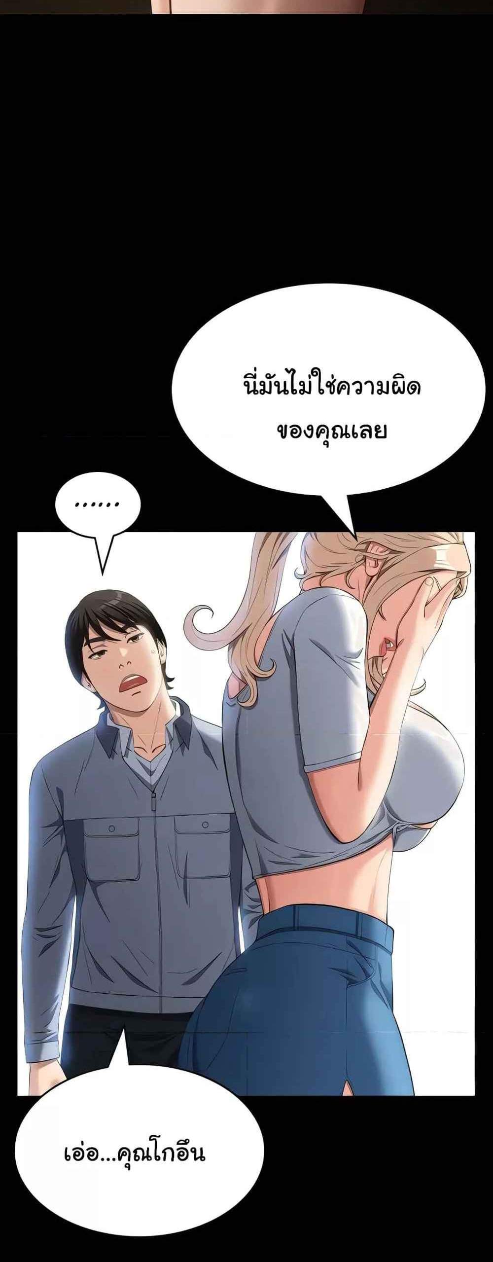 Resume แปลไทย
