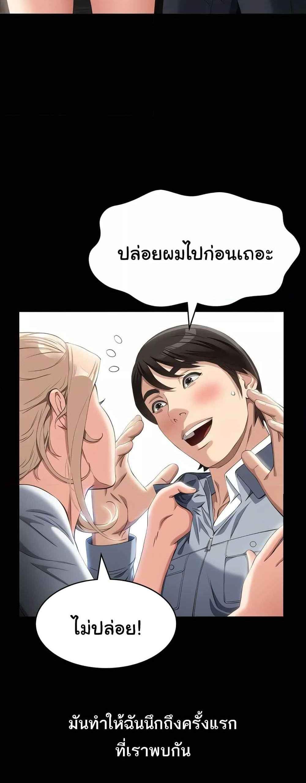 Resume แปลไทย