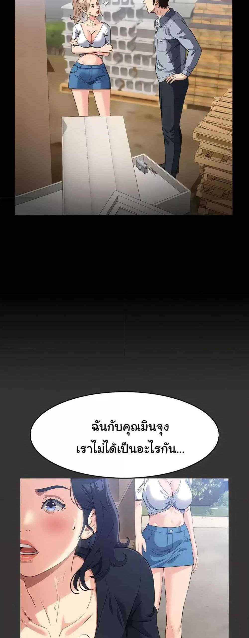 Resume แปลไทย