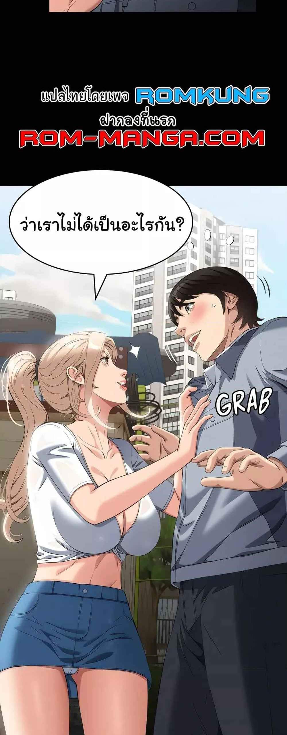 Resume แปลไทย