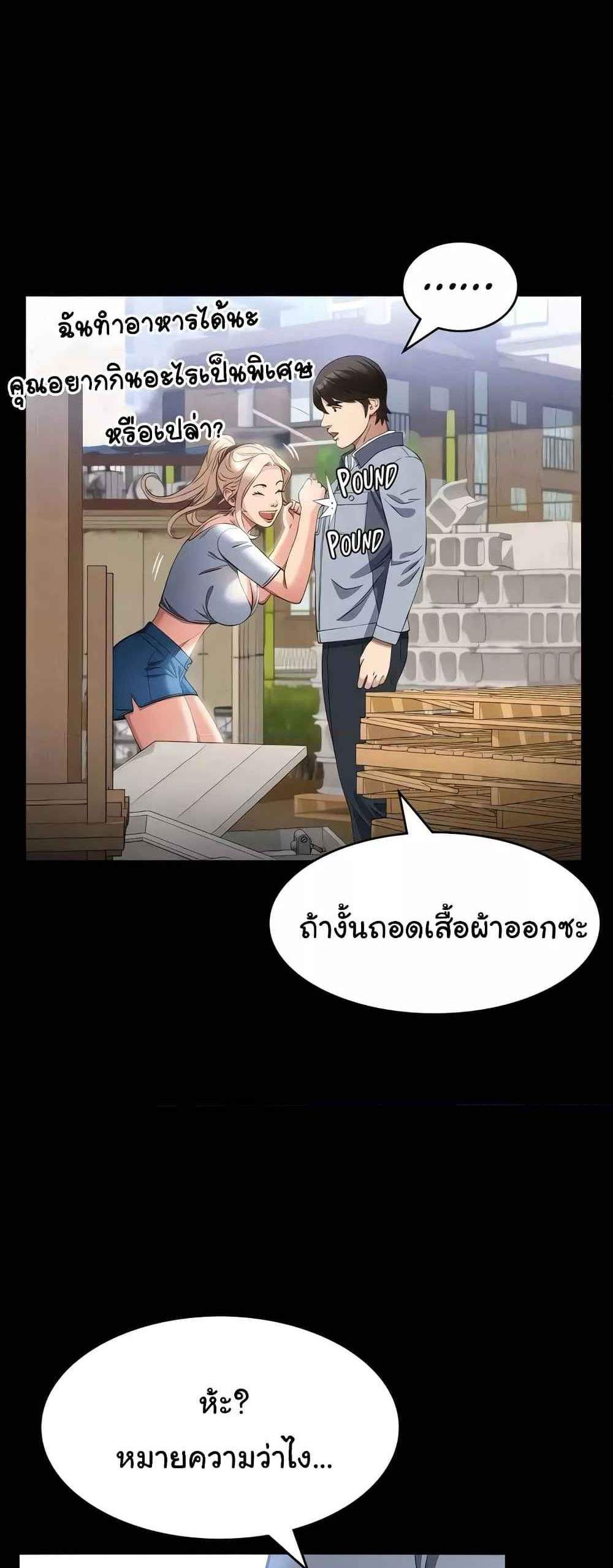 Resume แปลไทย