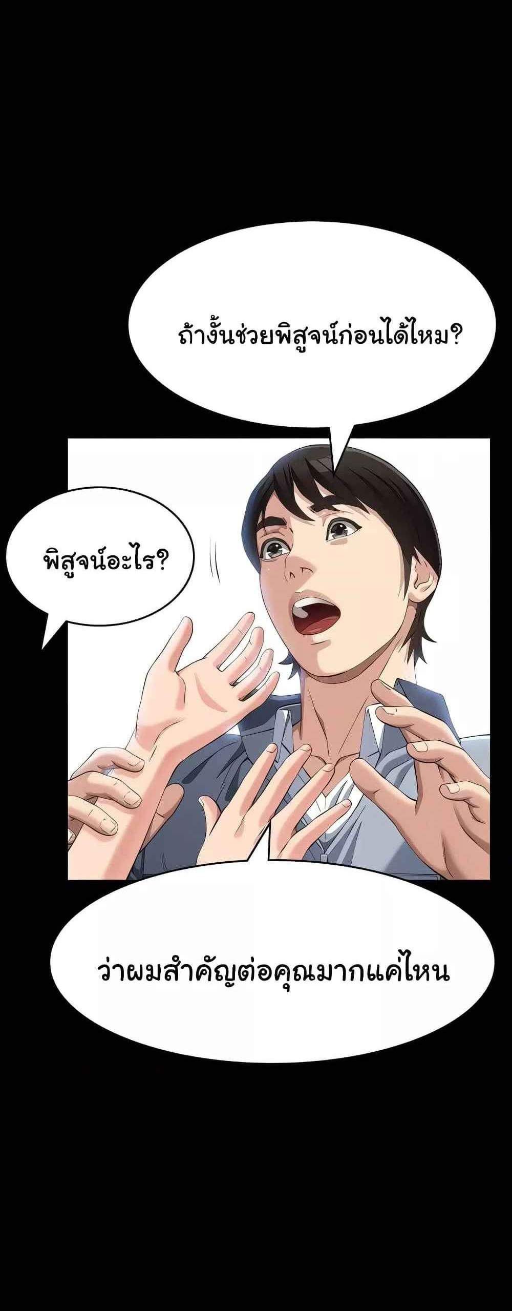 Resume แปลไทย