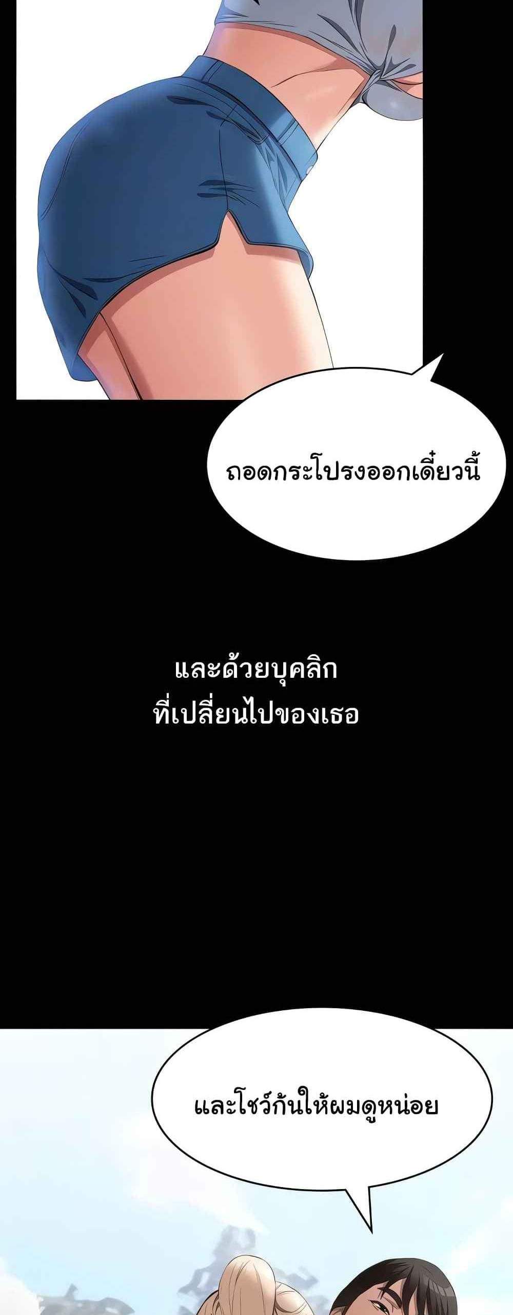 Resume แปลไทย