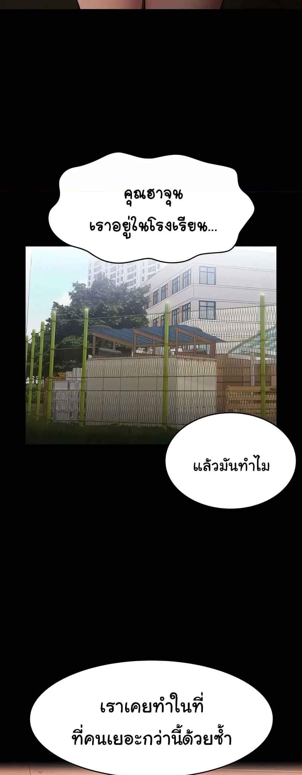 Resume แปลไทย