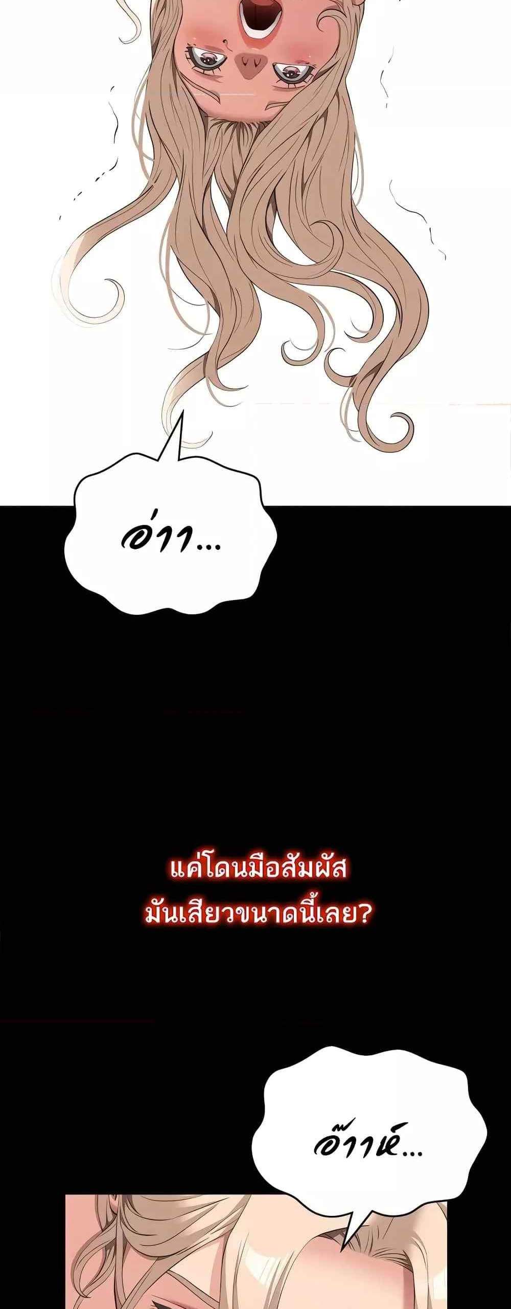 Resume แปลไทย