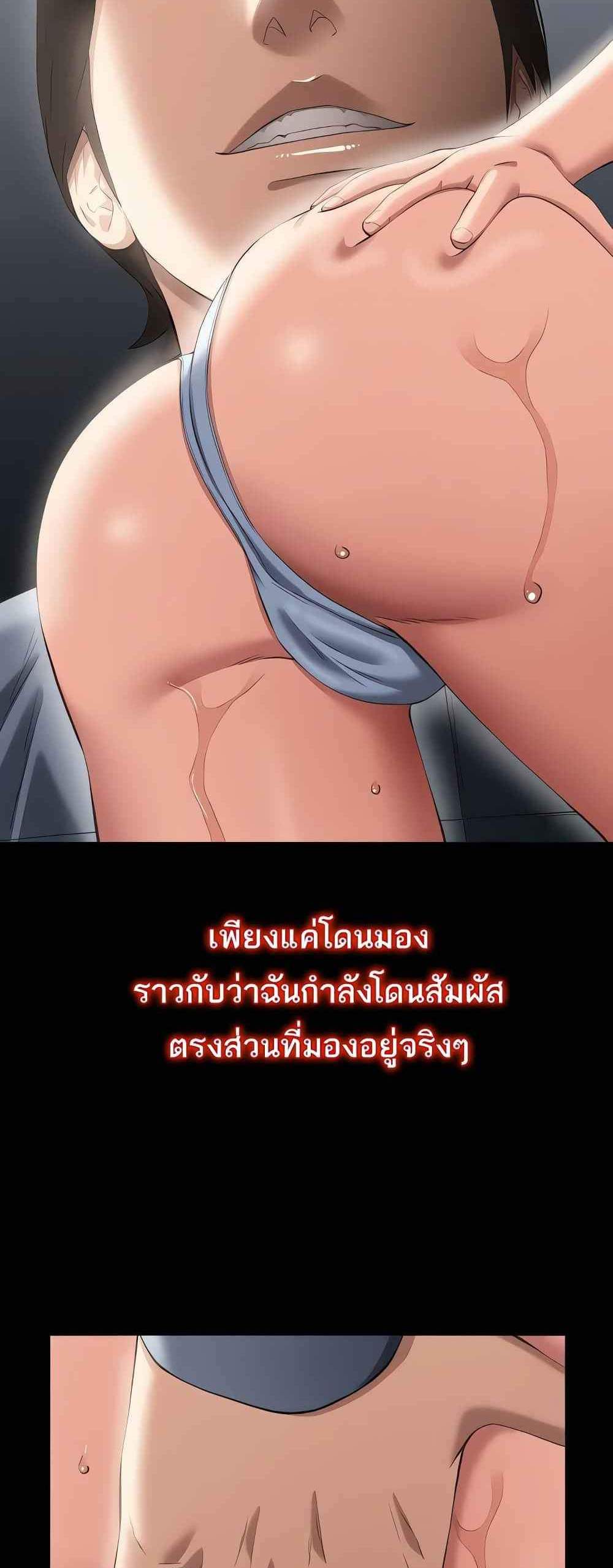 Resume แปลไทย