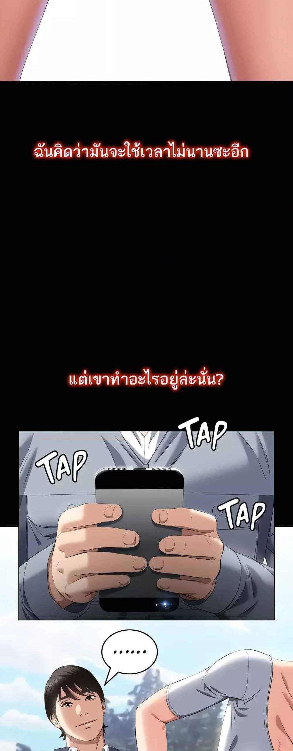 Resume แปลไทย