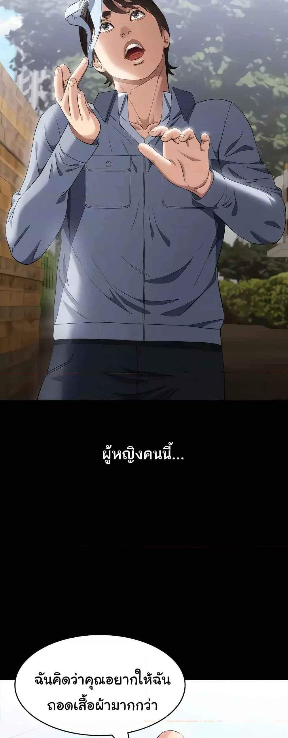 Resume แปลไทย