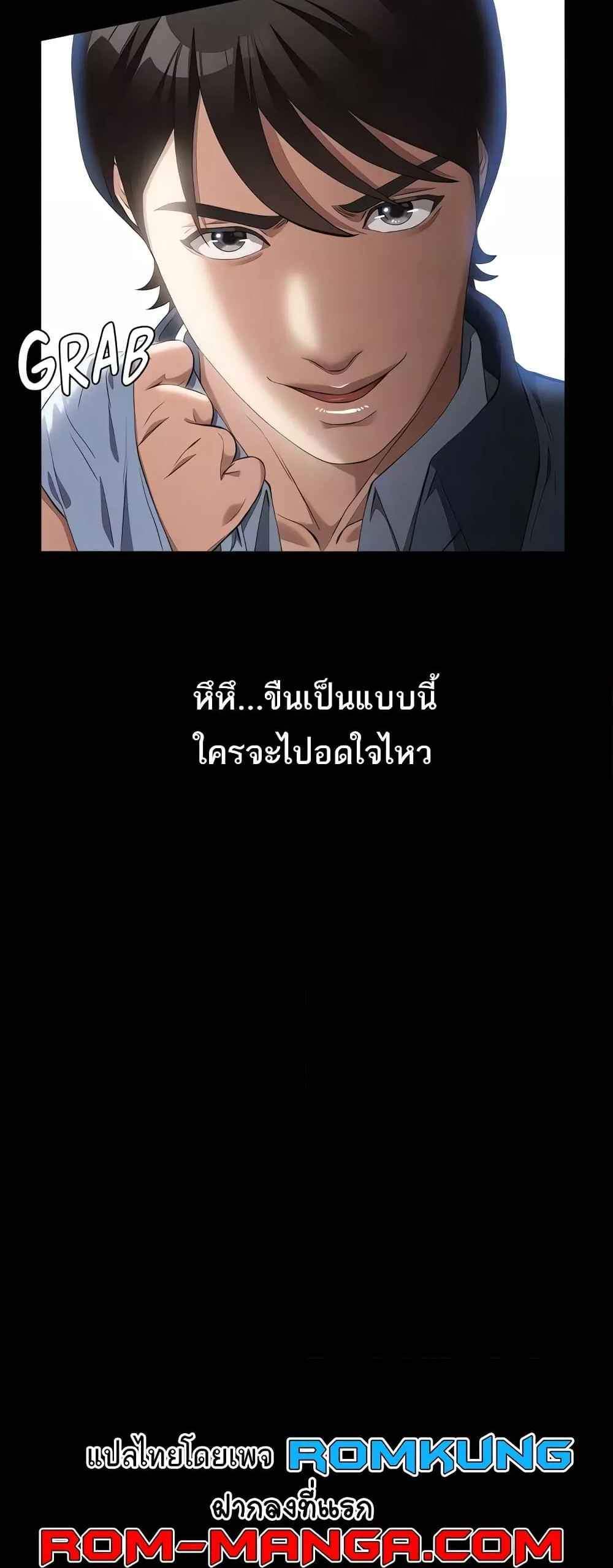 Resume แปลไทย