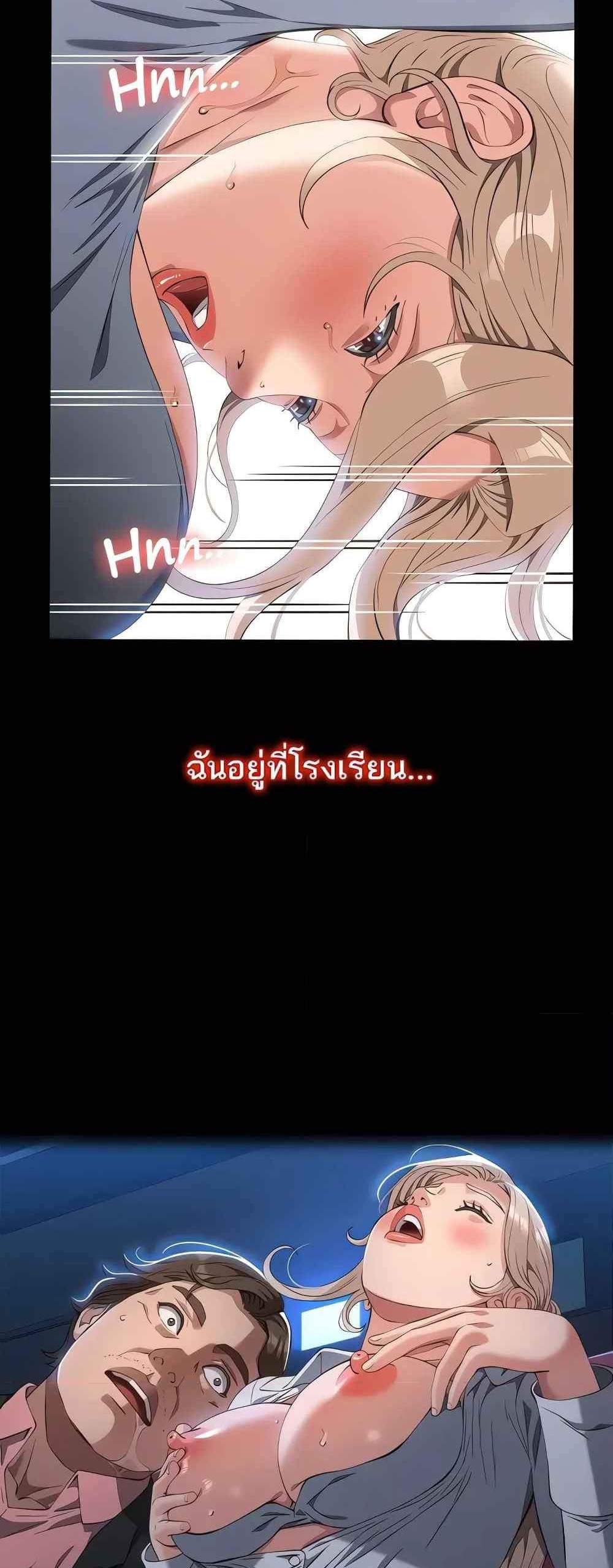 Resume แปลไทย