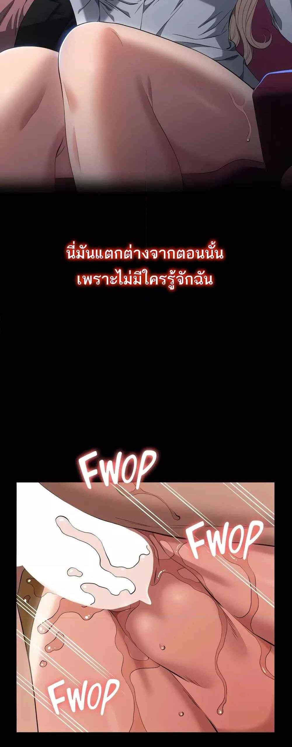 Resume แปลไทย