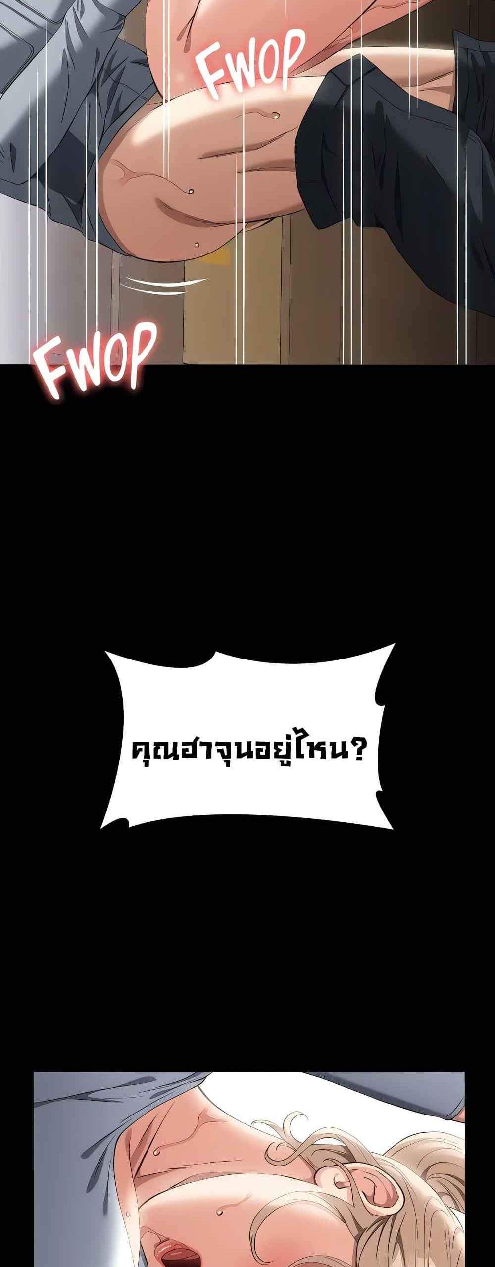 Resume แปลไทย