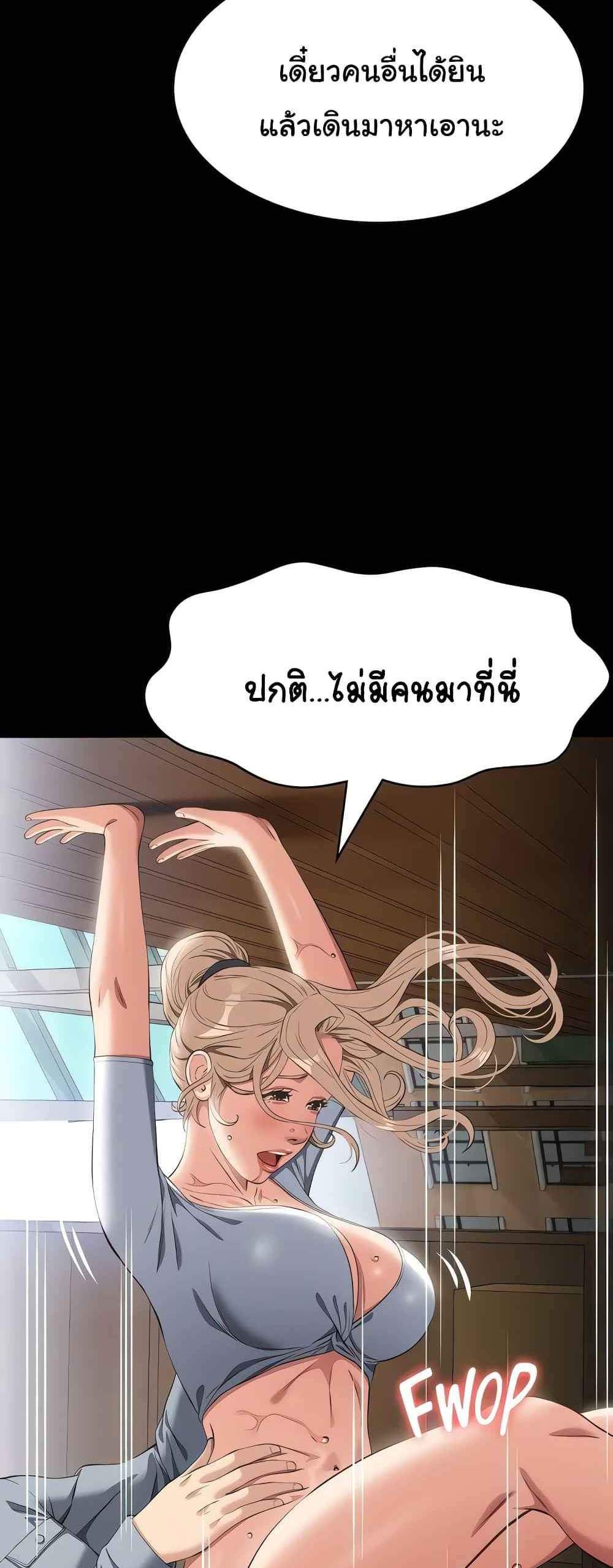 Resume แปลไทย