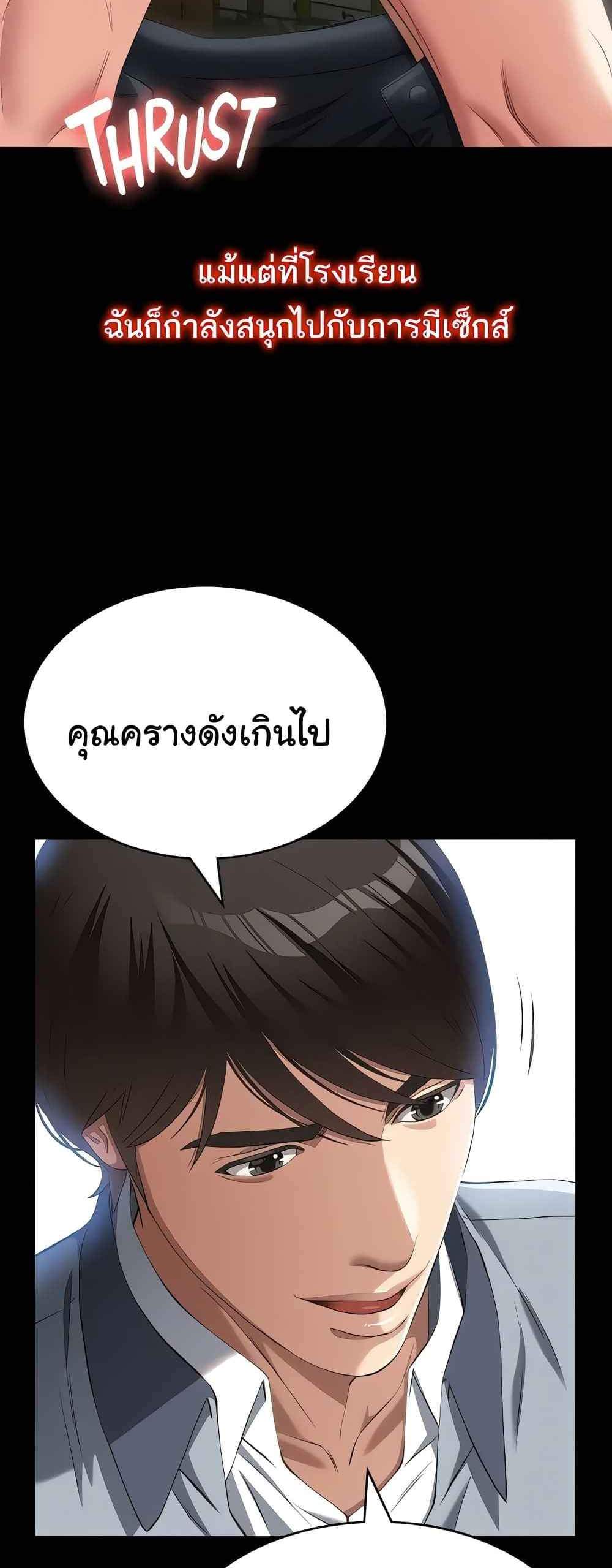 Resume แปลไทย