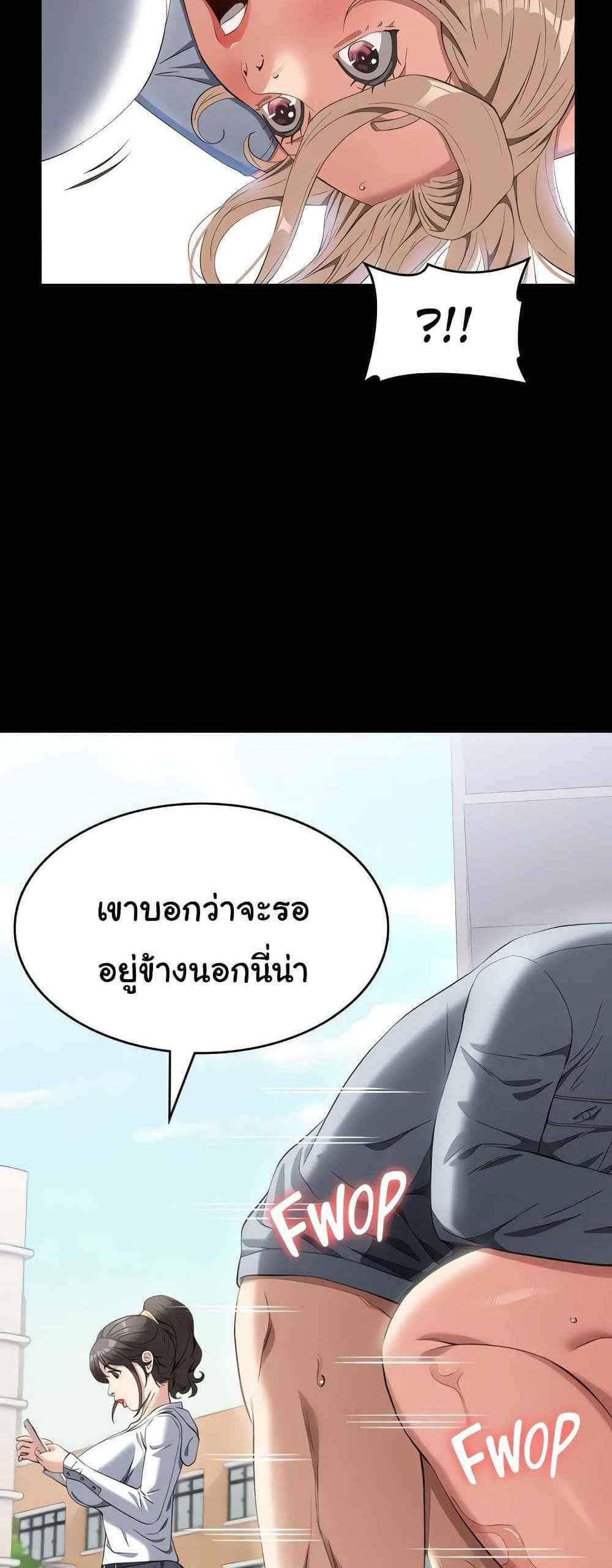 Resume แปลไทย