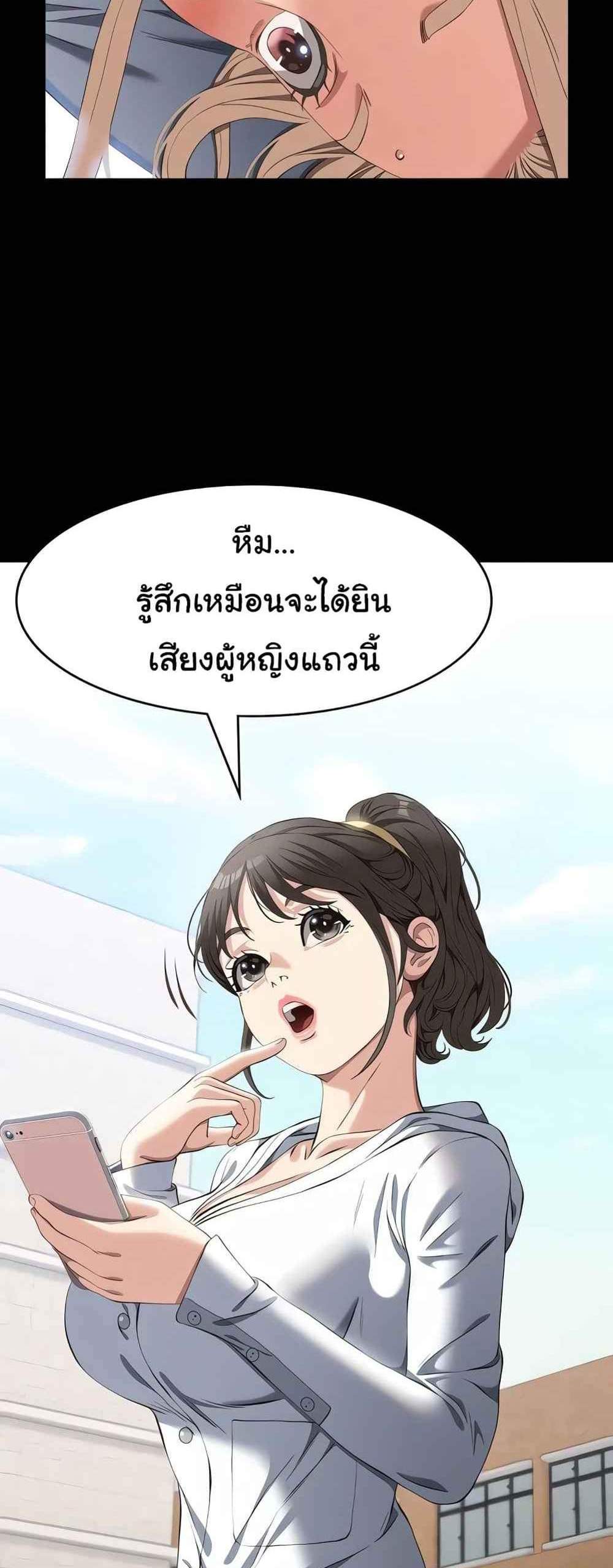 Resume แปลไทย