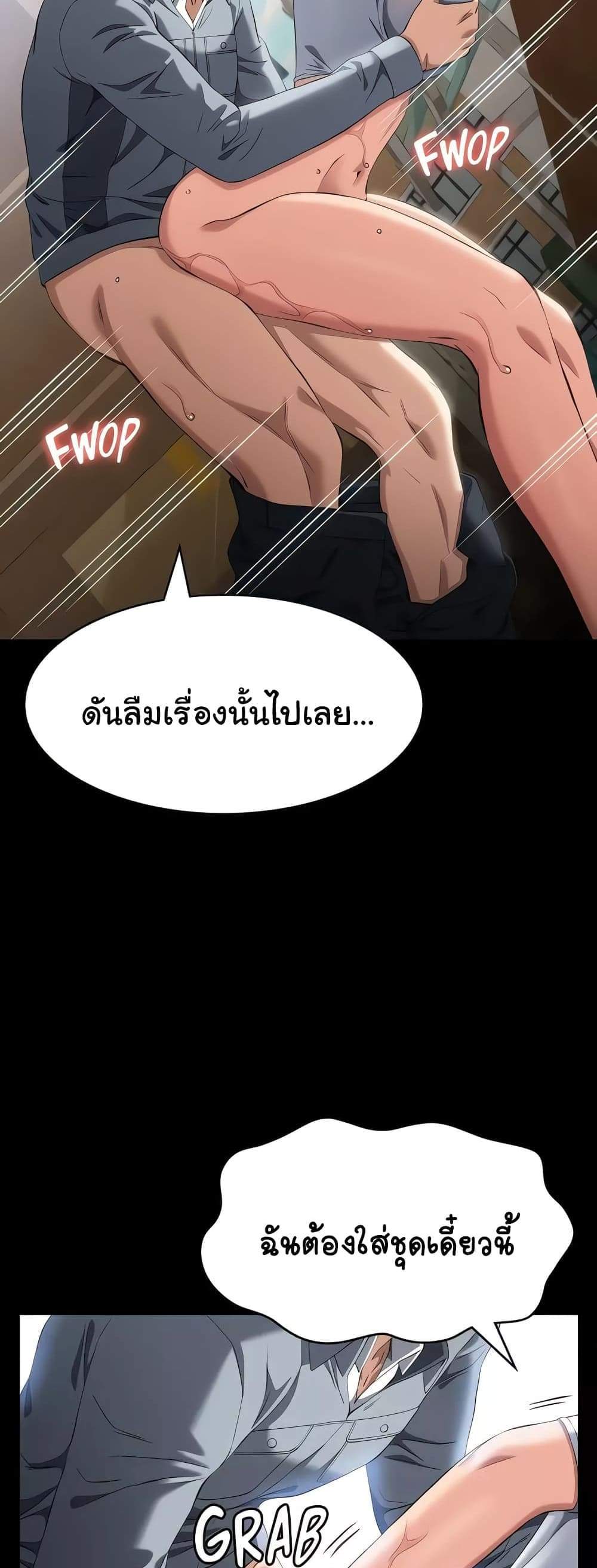 Resume แปลไทย