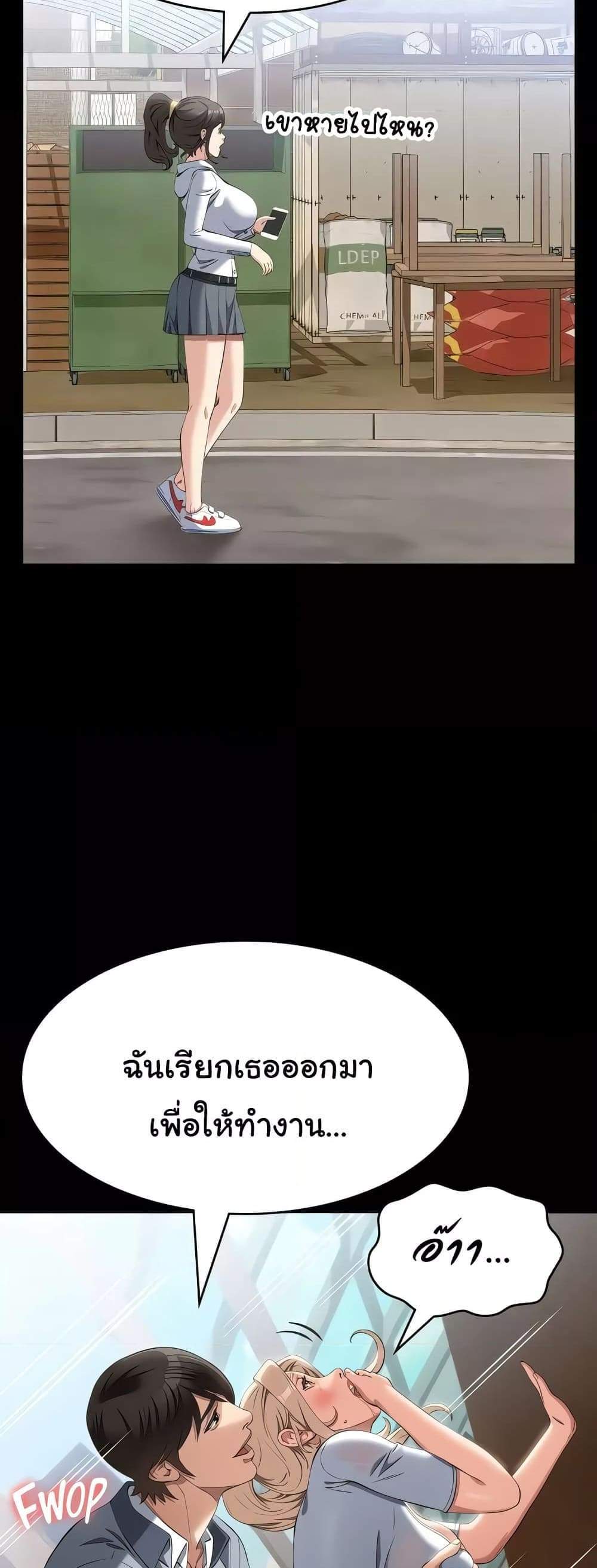 Resume แปลไทย