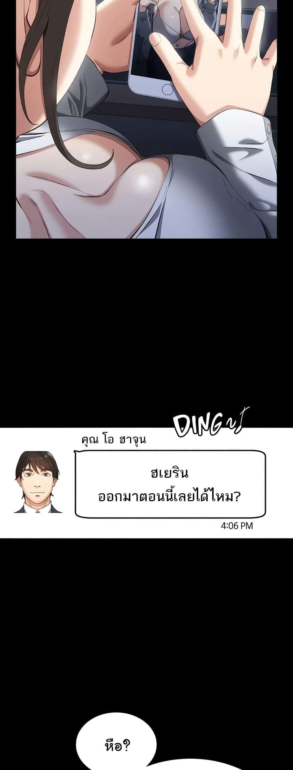 Resume แปลไทย