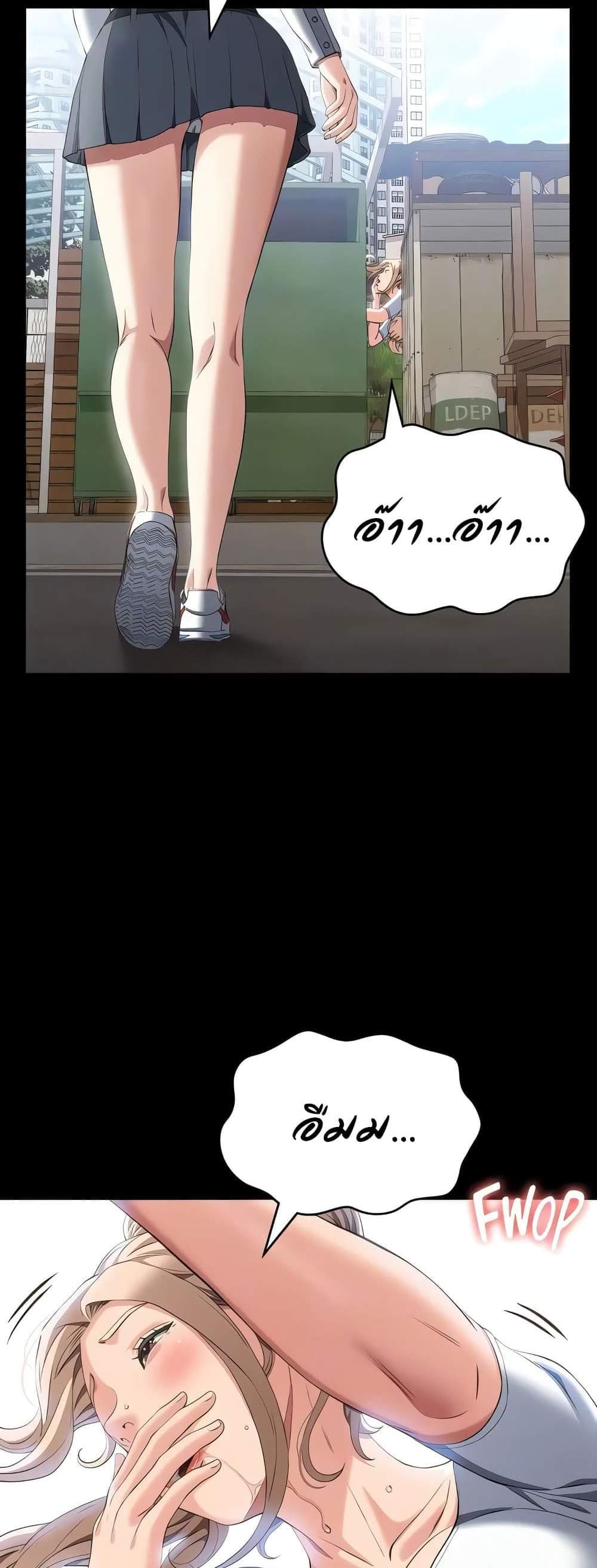 Resume แปลไทย
