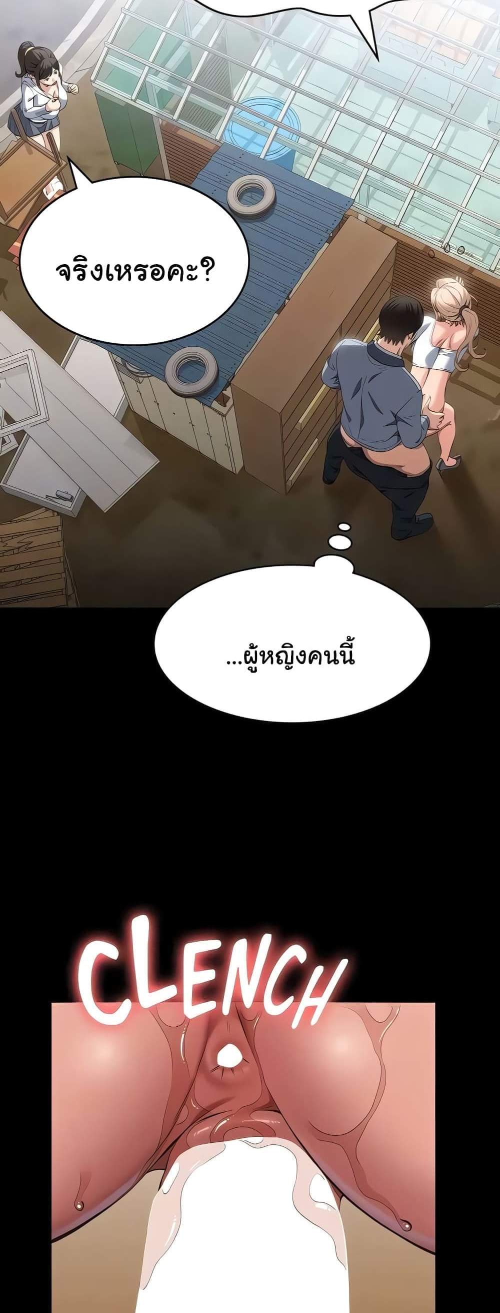Resume แปลไทย