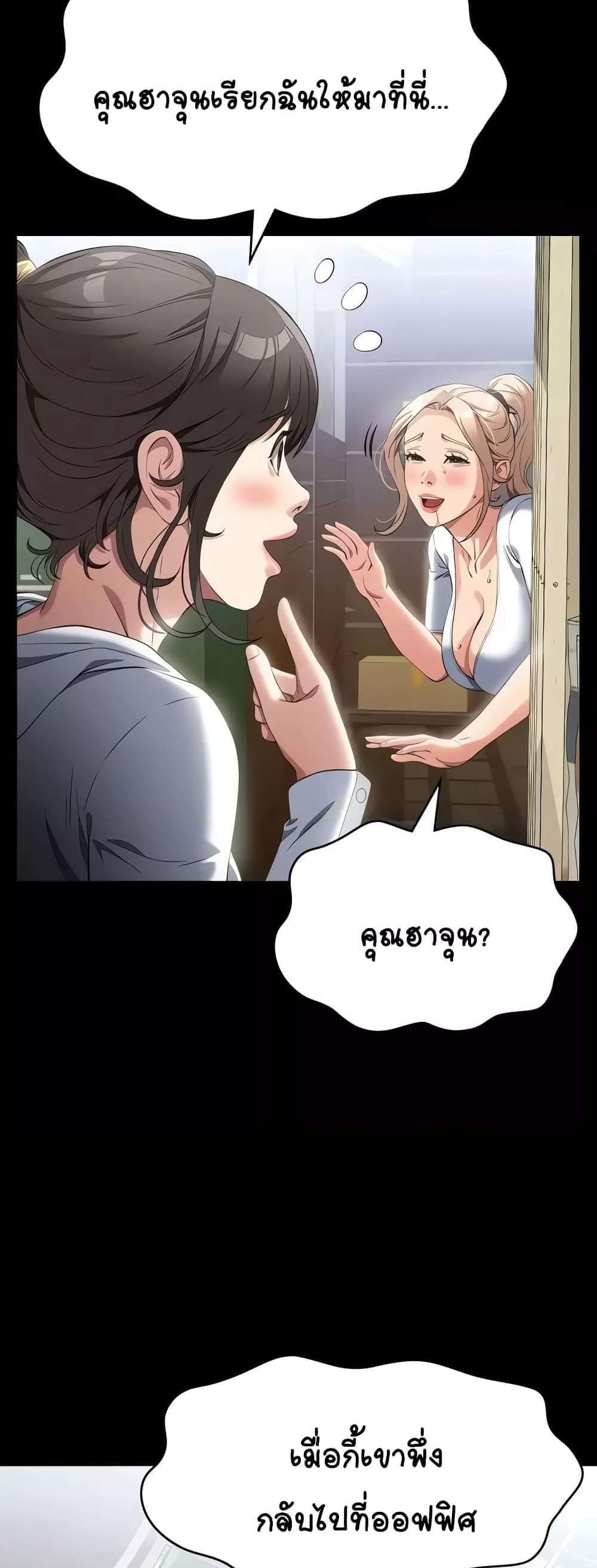 Resume แปลไทย