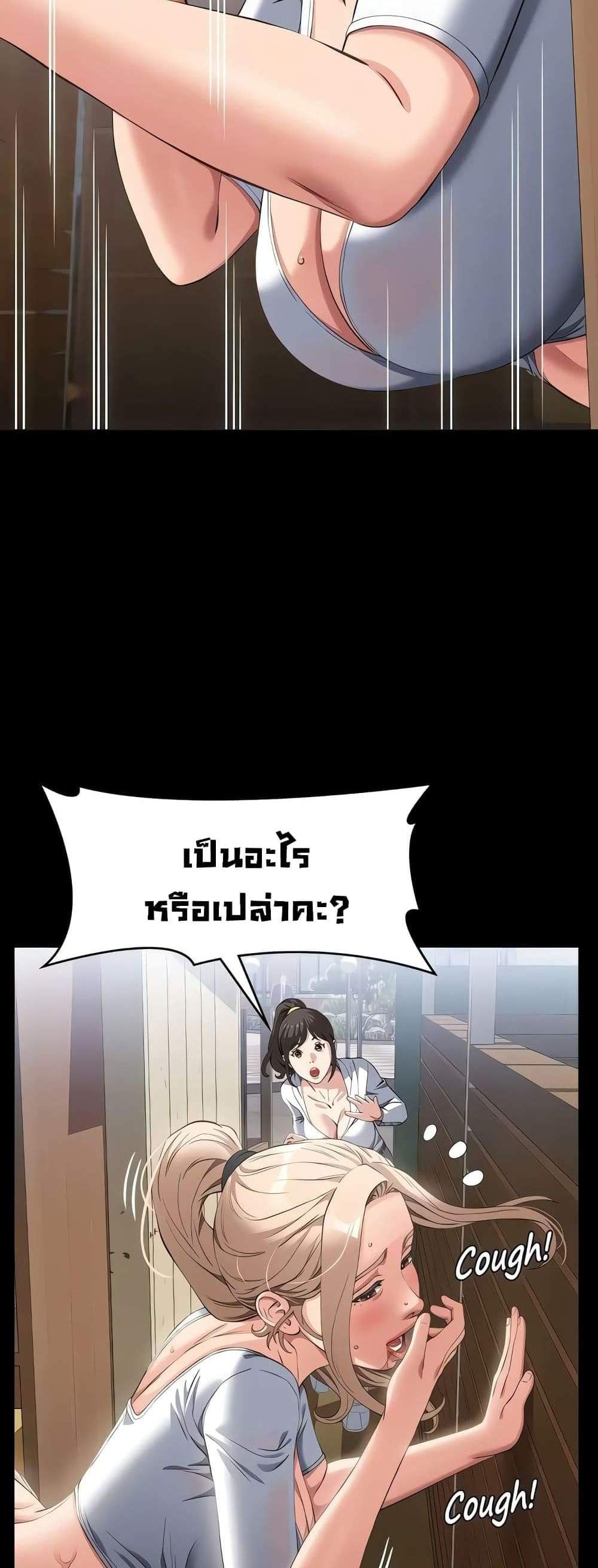 Resume แปลไทย