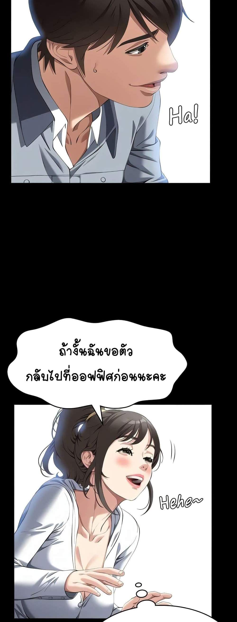 Resume แปลไทย