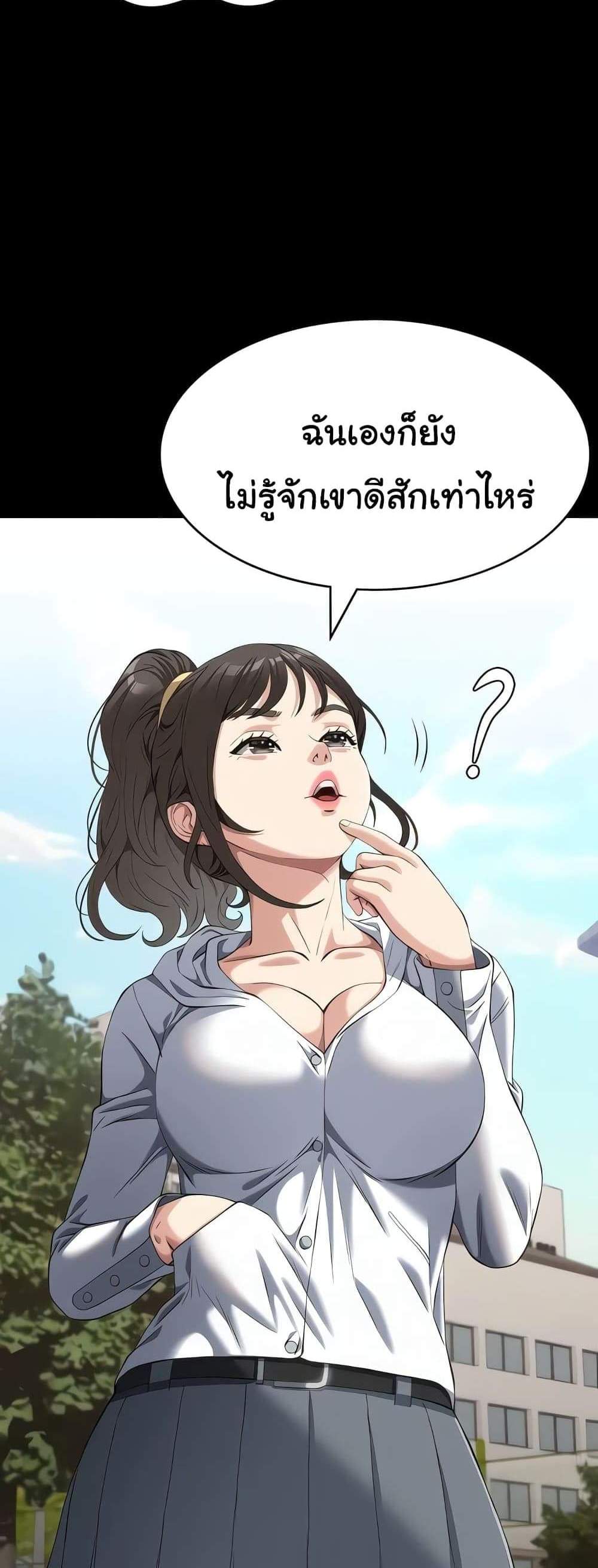 Resume แปลไทย
