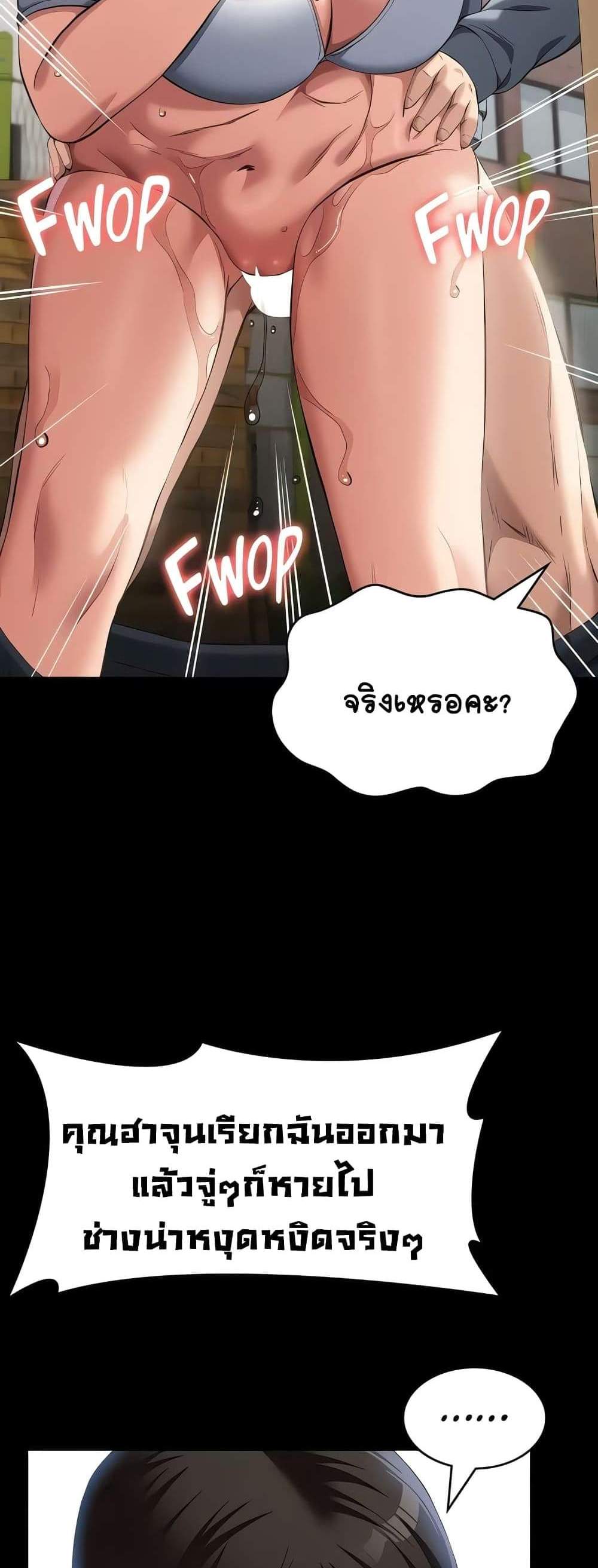 Resume แปลไทย