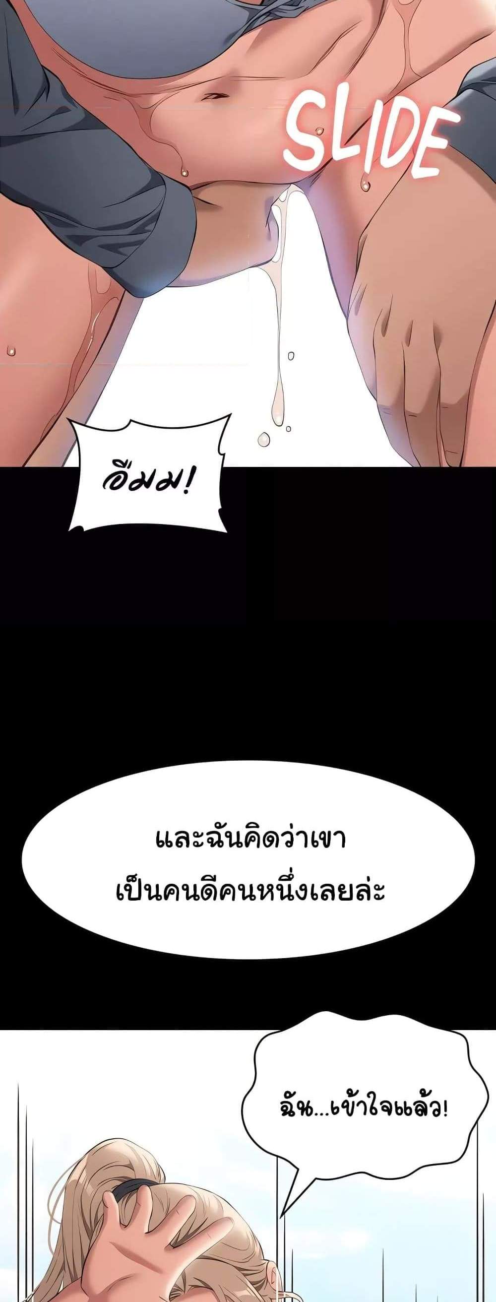 Resume แปลไทย